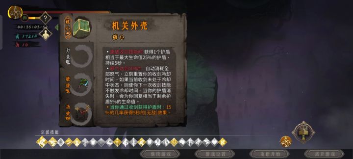 最高难度,最舒服的打法,手残党的福音截图