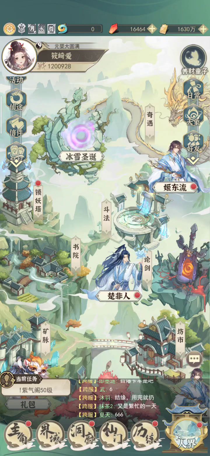 水一下,嫖个碎片截图
