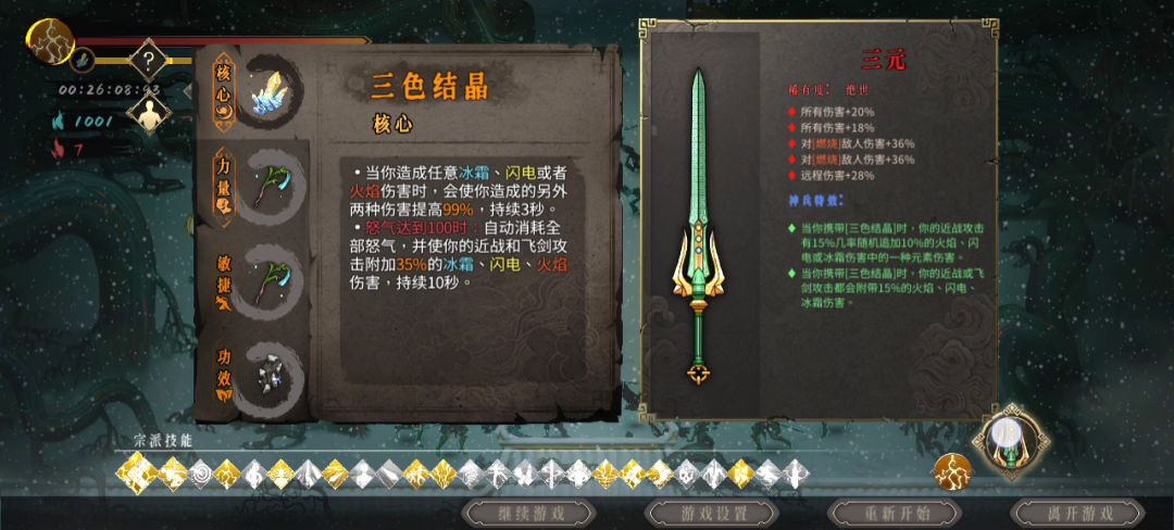 雷之呼吸，第一型，一闪神速截图