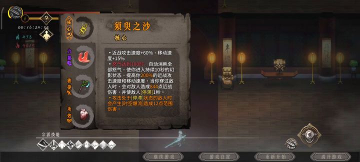手残不是很会玩神行截图