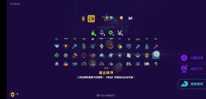 黄金精神确实舒服截图