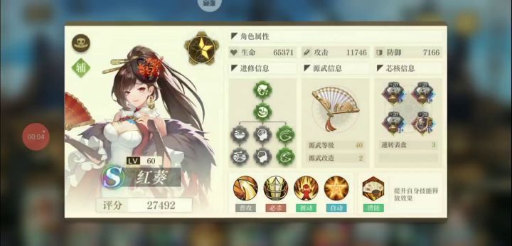 扭蛋抽出铬片把傲骨源武拉到80级，总战力17.5万大破15-5减攻元鼎弟中弟截图