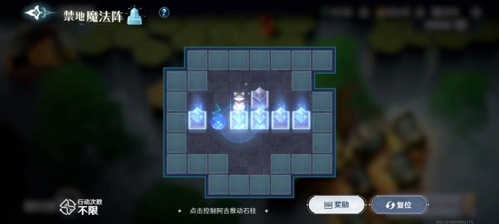 妖精奇境,橡木之森困难模式推箱子小游戏截图