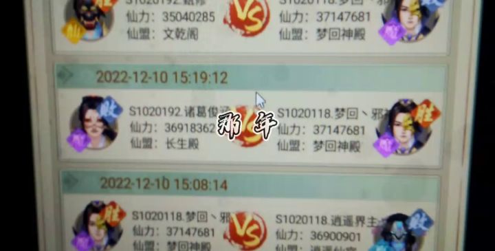 微区最菜者,梦回火灵儿截图