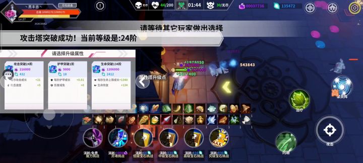 无尽模式小点个塔截图