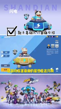 【英雄入门】闪电篇