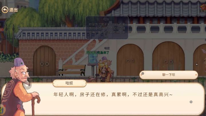 吉恩蒂亚大陆——艾丽娅斯日常第二弹！！！截图