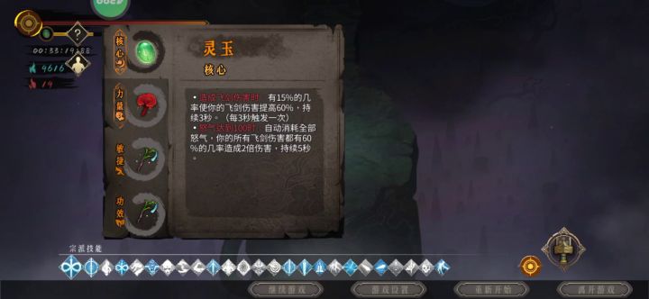 无量贯日伤害真的炸！截图