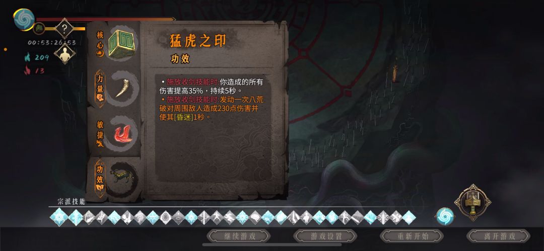 白灰冰2通关思路截图