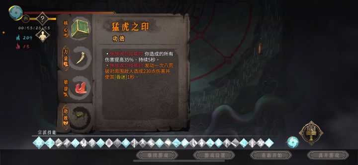 白灰冰2通关思路截图