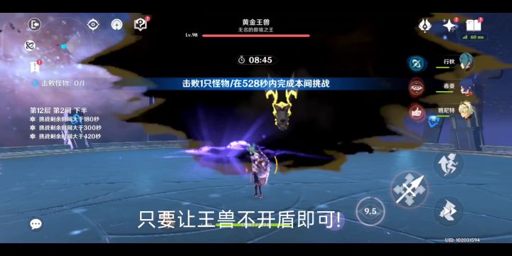 不带岩系打王兽的简易攻略。截图