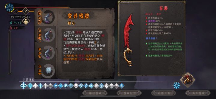 中雪一次性过了截图