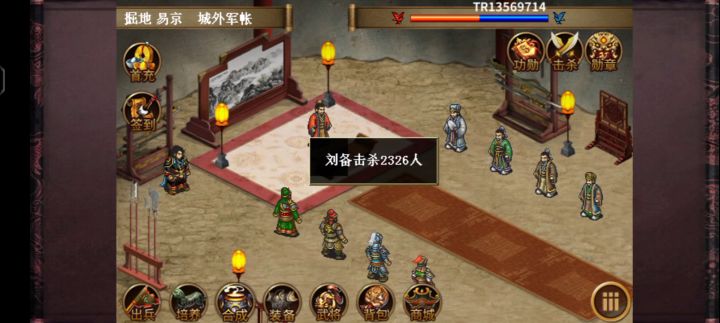 睡不着就打同人圣三国蜀汉截图