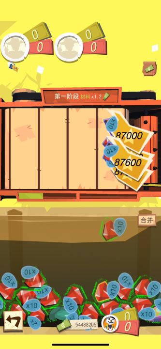 日子不过了🤣截图