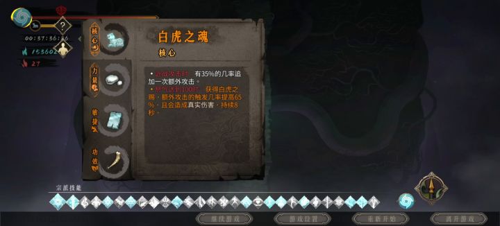 手残党适合的BD截图