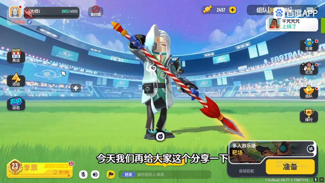 来自19解说的攻略截图