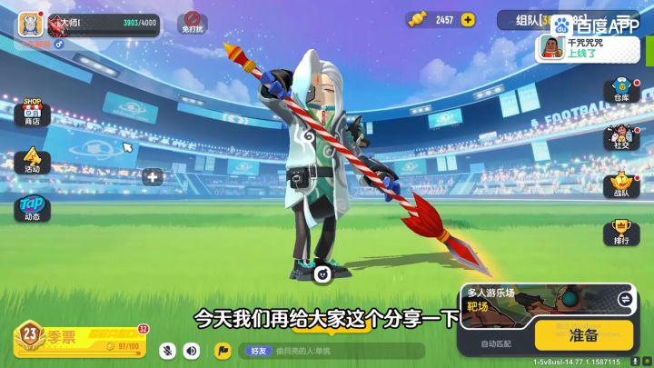 来自19解说的攻略截图