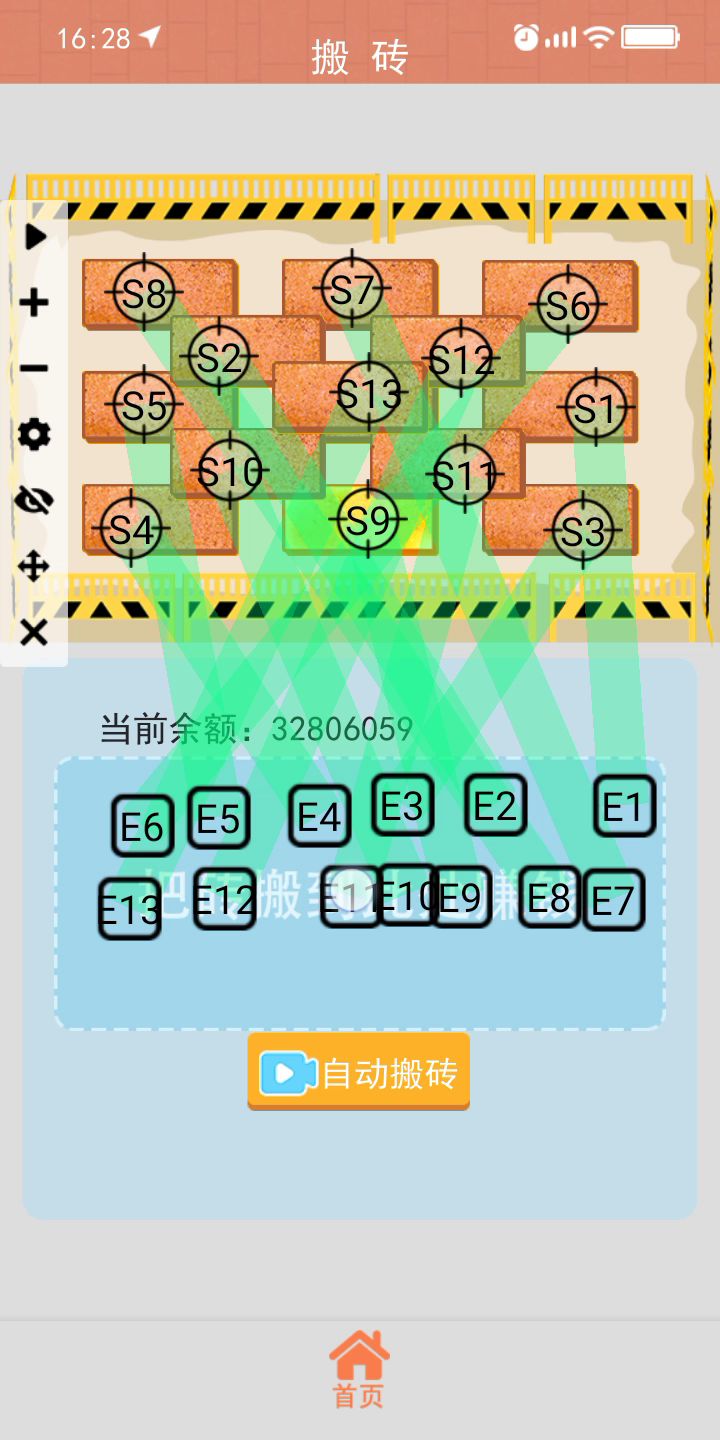 这可比自动搬砖快多了。截图
