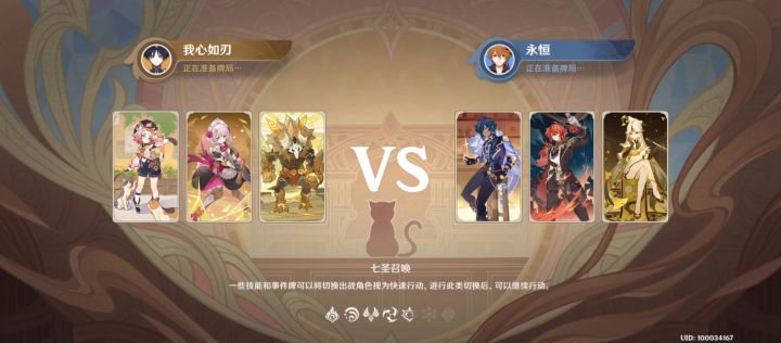 【七圣召唤视频】叠加过的猫猫截图