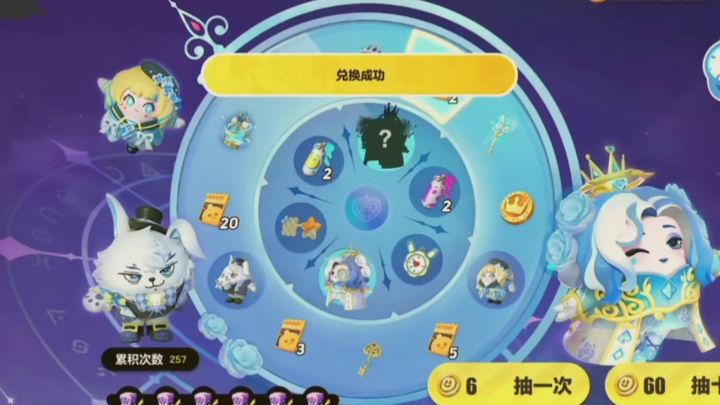 【蛋仔派对】红皇后隐藏盲盒省钱礼包码抽奖截图
