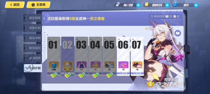新手,新号,问下之后该做啥?截图