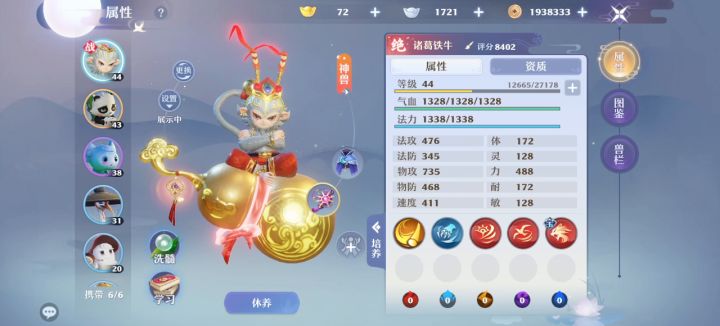 16号新区光速退游截图