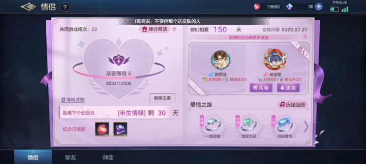 你什么时候能回来?截图