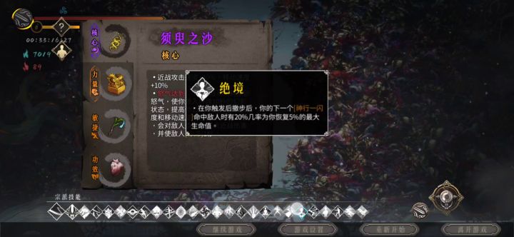 全白灰最后一个神行秒秦武截图