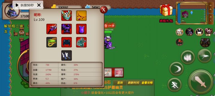 2装备无伤刷机甲套截图
