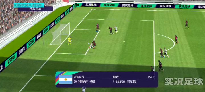 第一次不知道是什么勾的成功进球截图