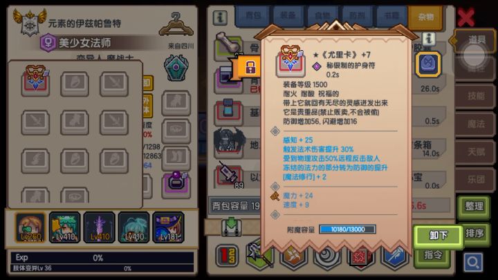 千里反击，追踪无痕，反击夜神！截图
