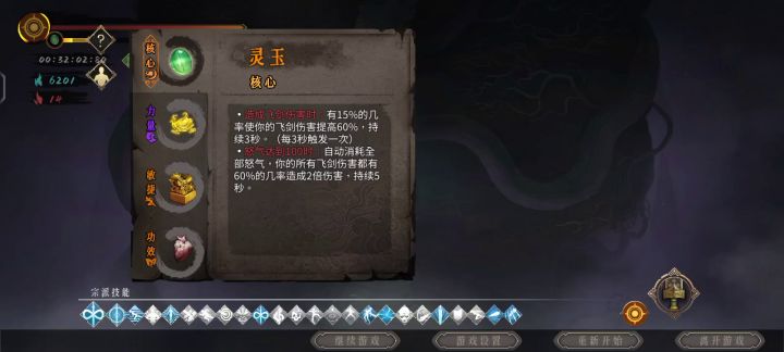 贯日yyds随便过白灰截图
