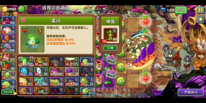所以我卡灯笼草是为了什么截图