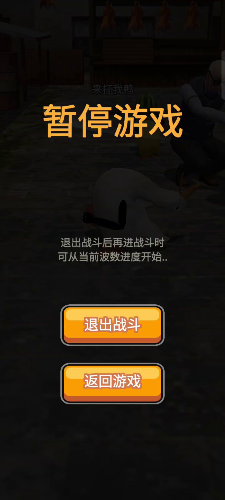 一滴血的拳头鸭子,如何爆杀满血老板?截图