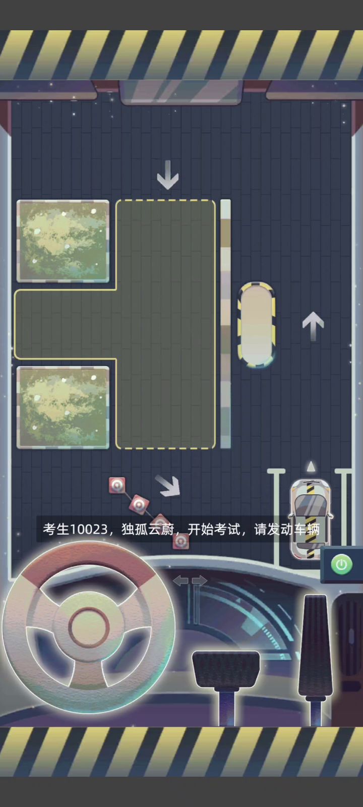 考驾照实在太简单了截图