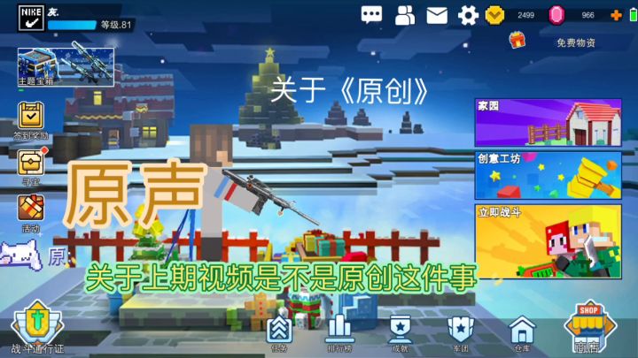 像素射击:关于原创截图