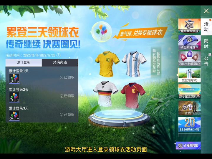 四款永久球衣免费领，多个白嫖活动别错过！截图