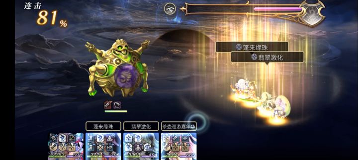 【回生挑战】八妖ex2截图