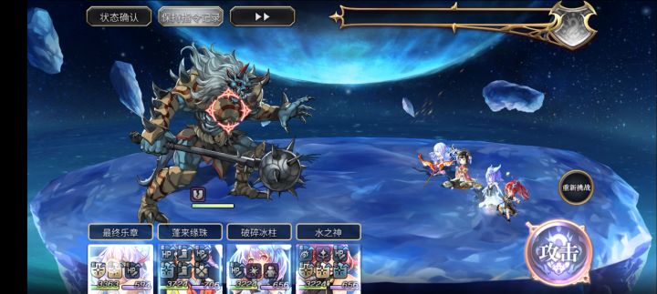 【重生挑战】八妖ex1截图