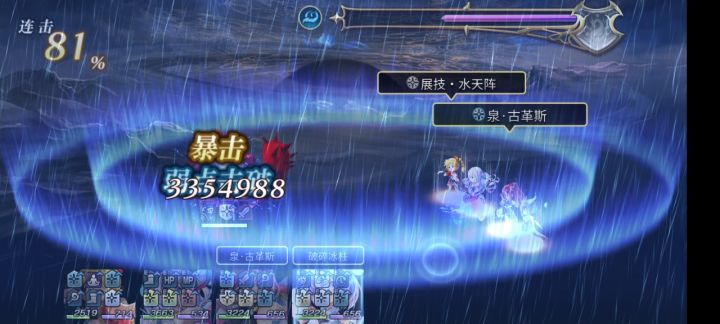 【重生挑战】八妖ex4 双水法无龟妹 稳定12T截图