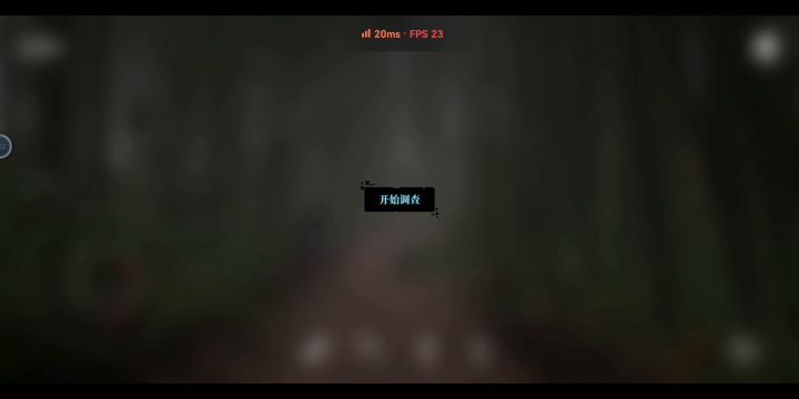 孙美琪疑案幽境97游戏视频攻略截图
