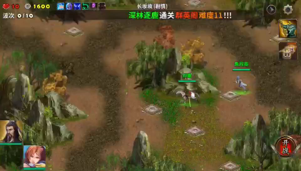 血战长坂坡截图
