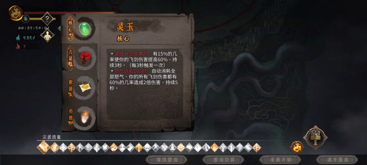 火二狂雪速度也是可以的截图