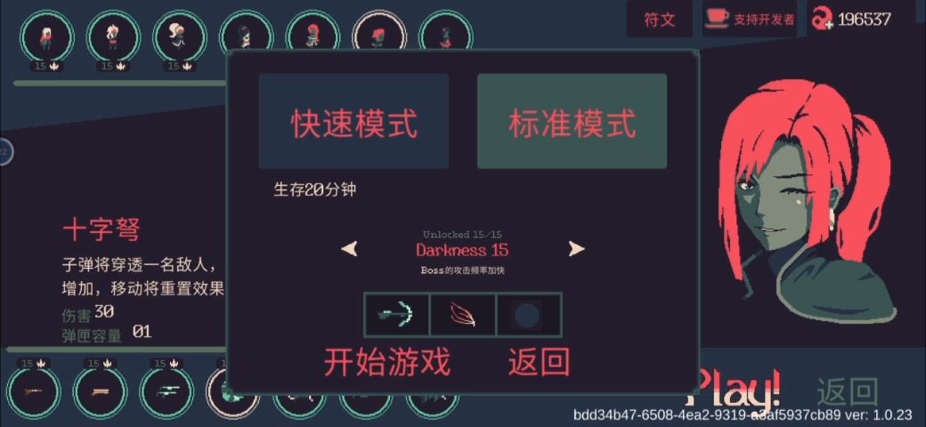 弩就是最强武器，游戏理解得到位。附上艾比+弩 白板角色 无脑站撸 黑暗15通关截图