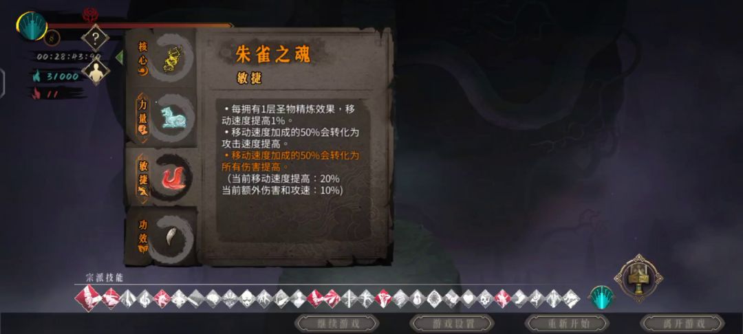 剑二硬砍截图
