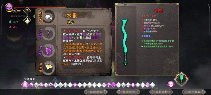 狂雪难度 绝命毒师截图