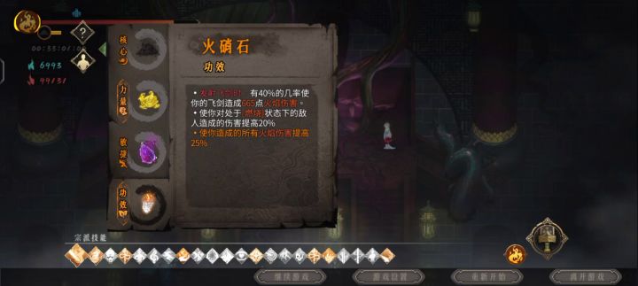 火二白灰,一口毒火两百万伤害截图