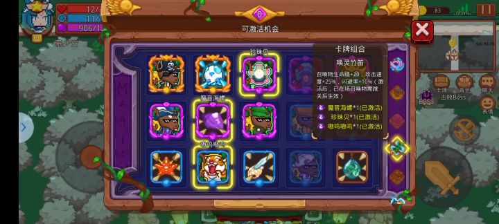 召唤过噩梦三截图