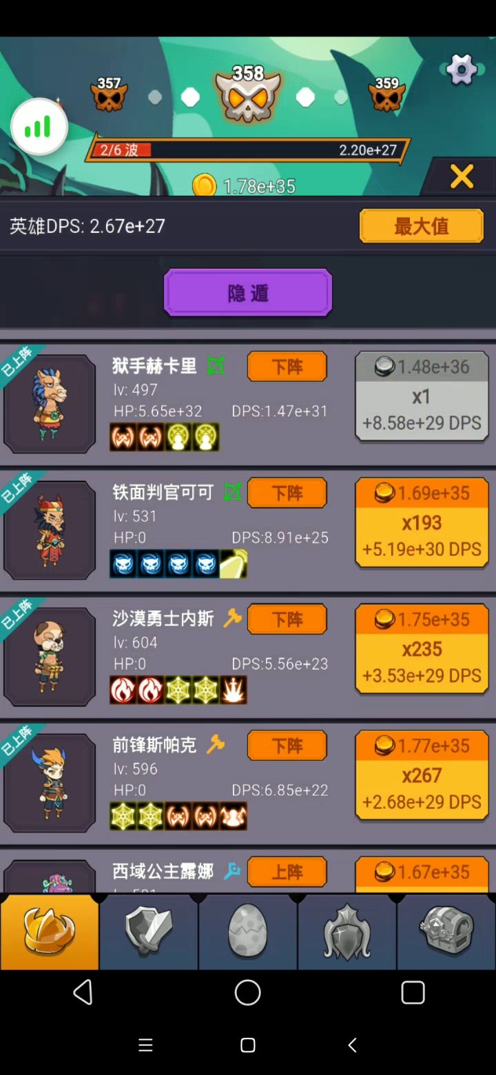 比较好玩的挂机类游戏截图