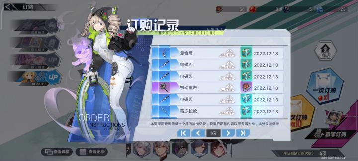 我的建议是不要氪金截图